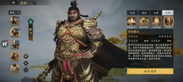 三国群英传：策定九州前期开荒变种蜀角盾怎么玩