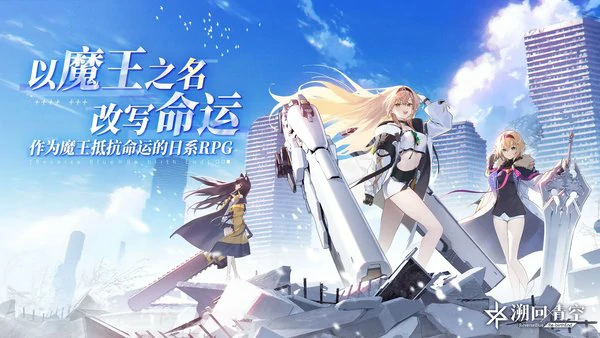 溯回青空官网入口