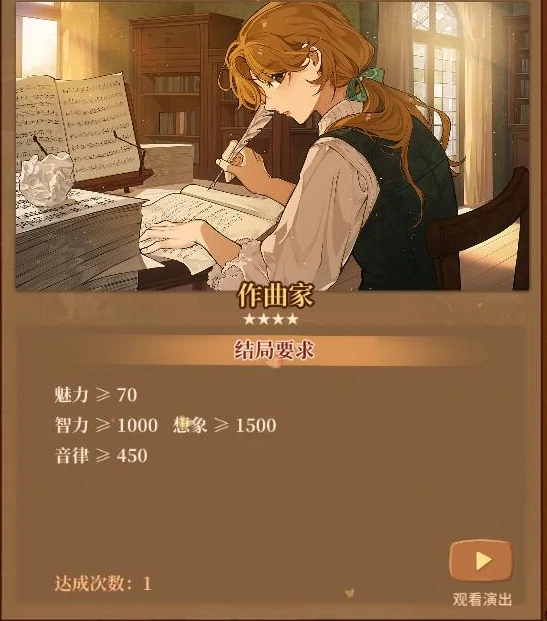 火山的女儿艺术结局怎么样