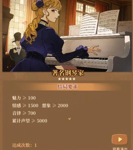 火山的女儿艺术结局怎么样