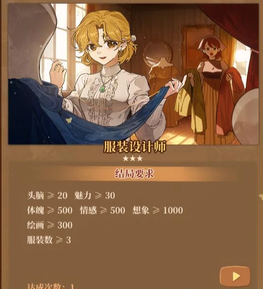 火山的女儿艺术结局怎么样