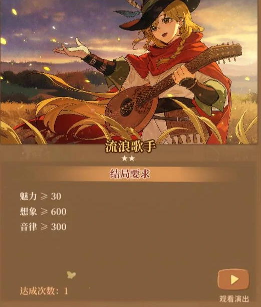 火山的女儿艺术结局怎么样