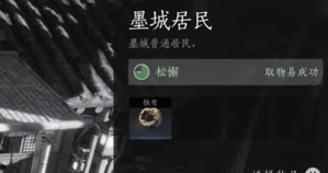 燕云十六声万事知比赛第一任务怎么过