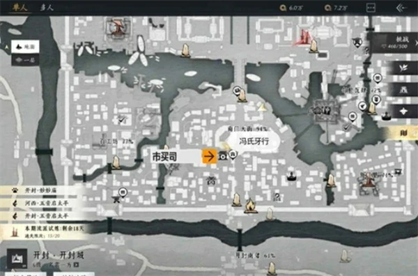 燕云十六声九流门怎么跑商