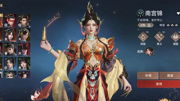 永劫无间手游南宫锦武器选择哪个