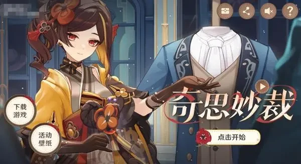 原神奇偶天赋突破材料一览