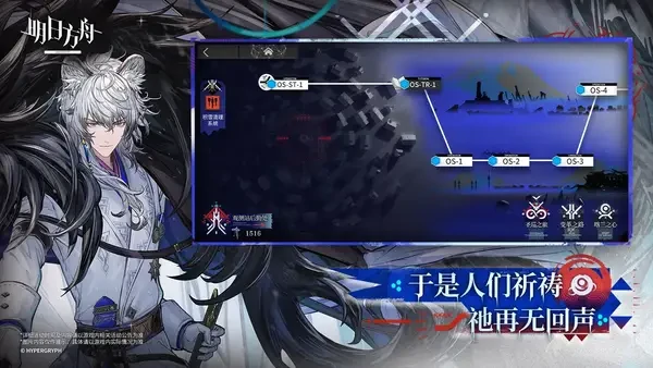 明日方舟神谕谜题任务速通攻略