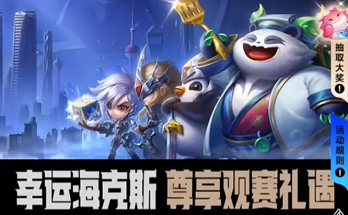 英雄联盟世界赛瑞士轮赛程安排