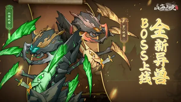 山海幻境1.1广寒月仙婵娟寄思