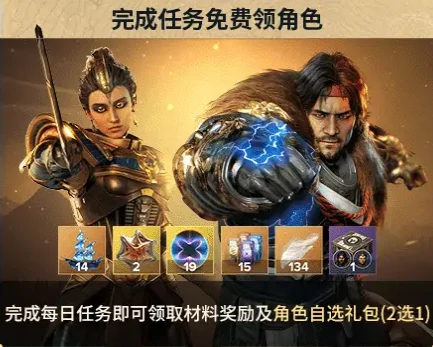 命运群星公测福利汇总