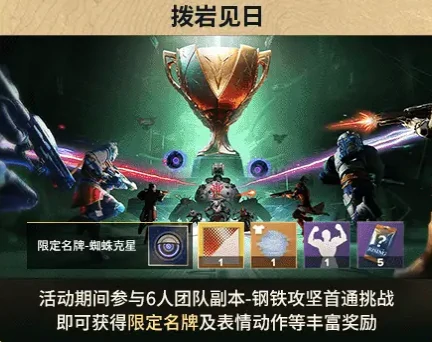 命运群星公测福利汇总