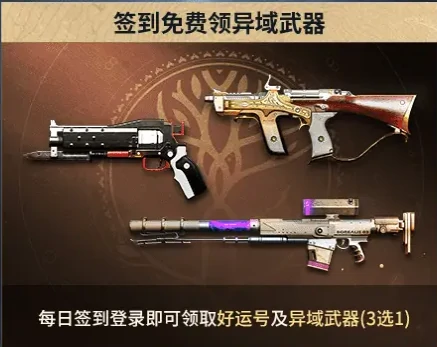 命运群星公测福利汇总