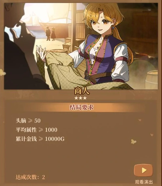 火山的女儿其他结局条件是什么