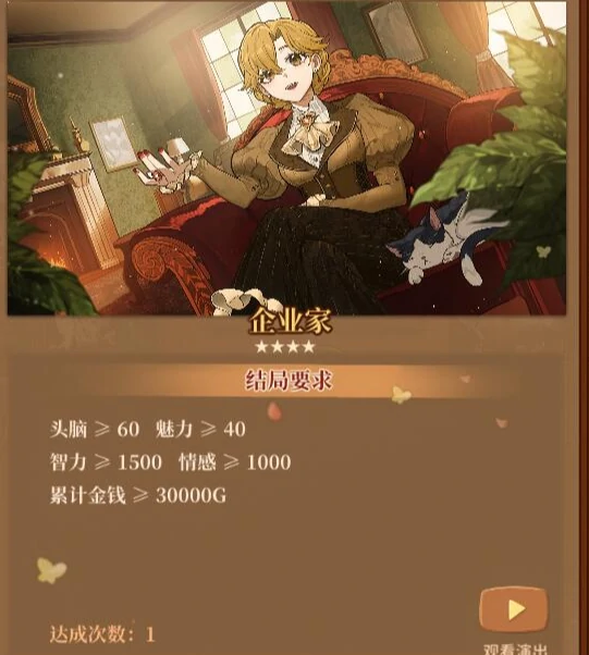 火山的女儿其他结局条件是什么