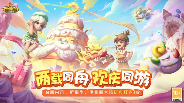 石器时代觉醒二周年庆福利有哪些