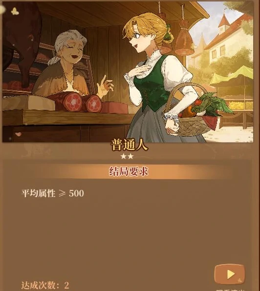 火山的女儿其他结局条件是什么