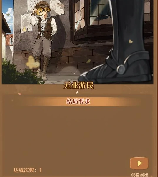 火山的女儿其他结局条件是什么