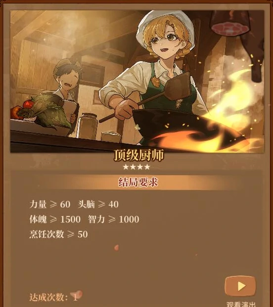 火山的女儿其他结局条件是什么