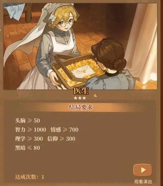 火山的女儿其他结局条件是什么