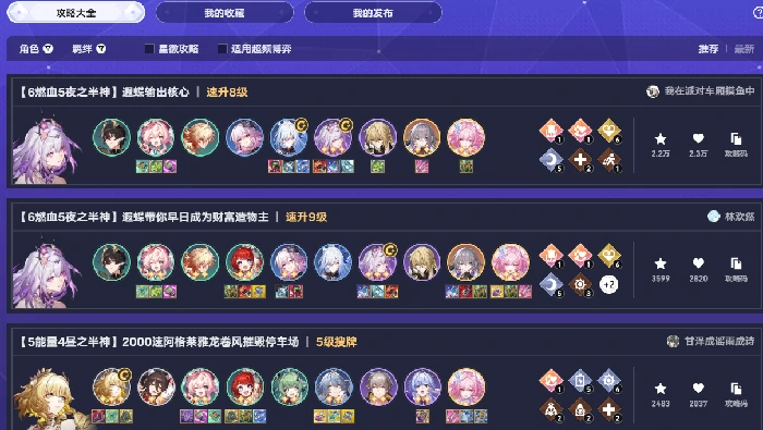 崩坏星穹铁道货币战争攻略大全工具入口