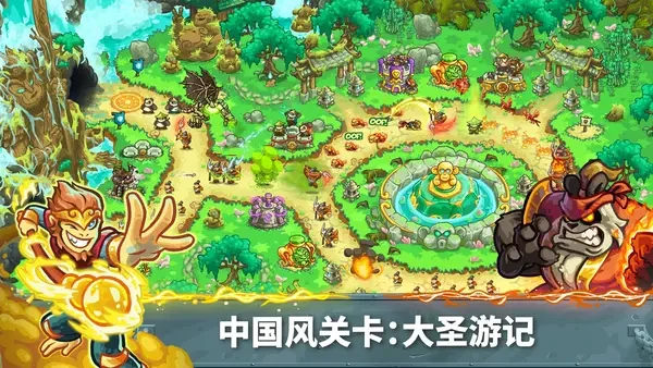 王国保卫战5：联盟双英雄双军队攻略