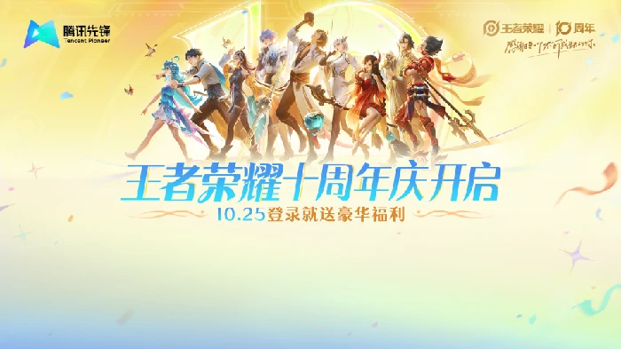 王者荣耀怎么在线云游戏