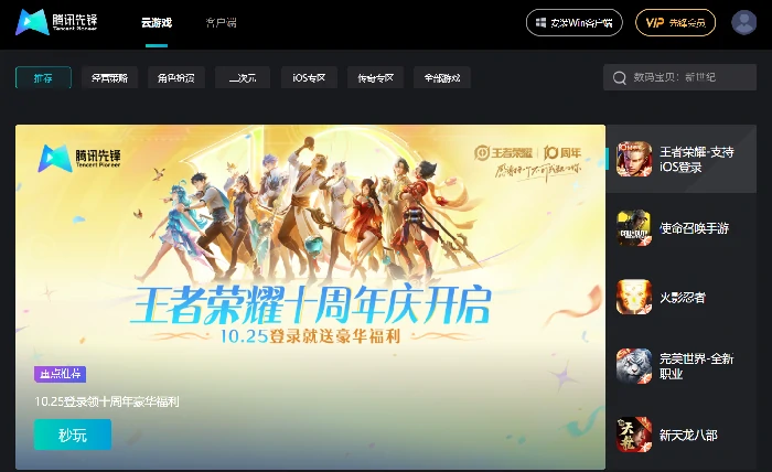 王者荣耀怎么在线云游戏