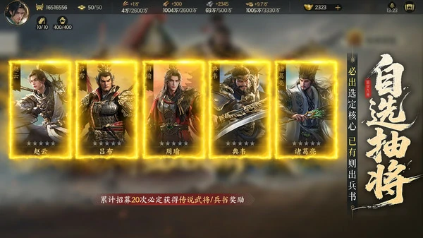 三国群英传策定九州武将怎么获得