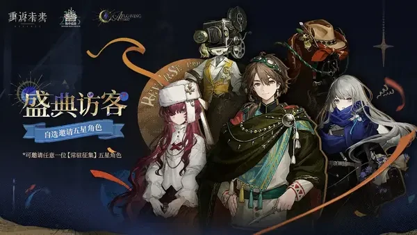 重返未来1999-2025箱中巡游庆典全攻略