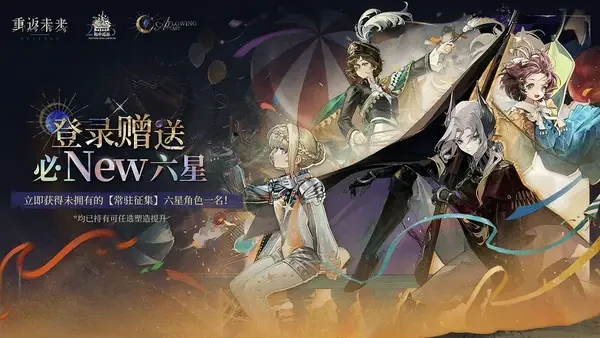 重返未来1999-2025箱中巡游庆典全攻略