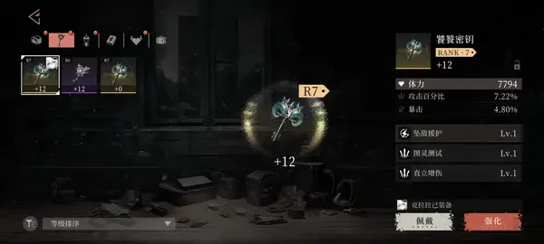 辉烬开荒注意事项首周冲塔