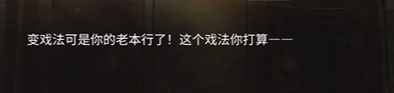 永劫无间手游南宫锦的试炼结局2打工是不可能打工的达成攻略