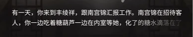 永劫无间手游南宫锦的试炼结局2打工是不可能打工的达成攻略