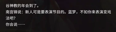 永劫无间手游南宫锦的试炼结局2打工是不可能打工的达成攻略