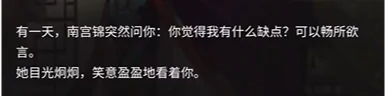永劫无间手游南宫锦的试炼结局2打工是不可能打工的达成攻略