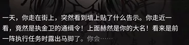 永劫无间手游南宫锦的试炼结局2打工是不可能打工的达成攻略