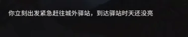 永劫无间手游南宫锦的试炼结局2打工是不可能打工的达成攻略