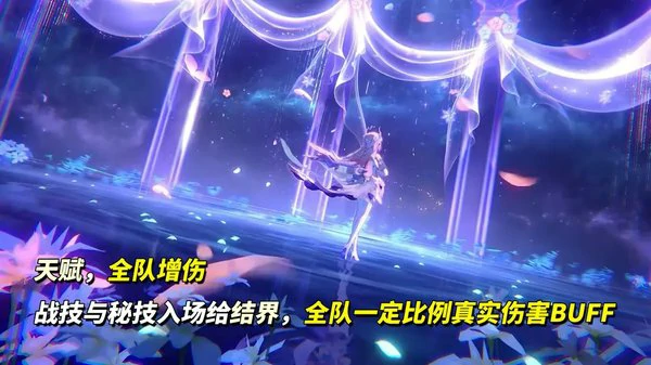 崩坏星穹铁道3.7前瞻内容汇总！免费领取托帕