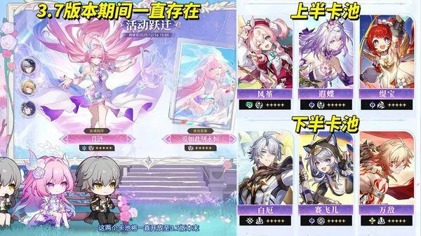 崩坏星穹铁道3.7前瞻内容汇总！免费领取托帕