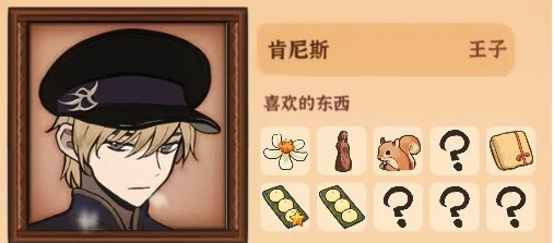 火山的女儿人物喜好大全