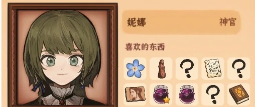 火山的女儿人物喜好大全