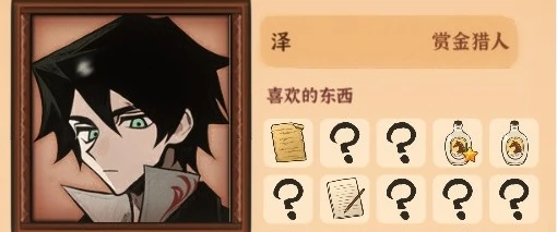 火山的女儿人物喜好大全