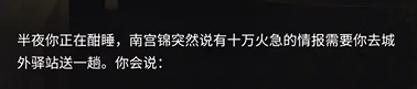 永劫无间手游南宫锦的试炼结局5一切为了搞钱达成攻略