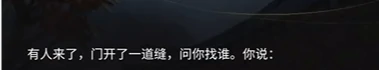 永劫无间手游南宫锦的试炼结局5一切为了搞钱达成攻略