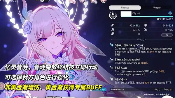 崩坏星穹铁道3.7前瞻内容汇总！免费领取托帕