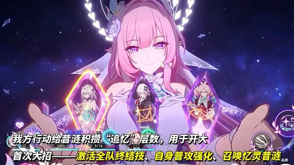 崩坏星穹铁道3.7前瞻内容汇总！免费领取托帕