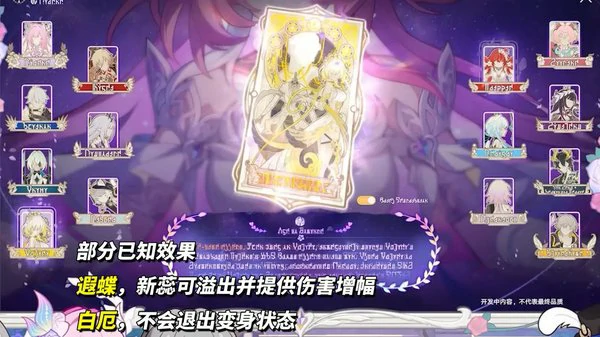 崩坏星穹铁道3.7前瞻内容汇总！免费领取托帕