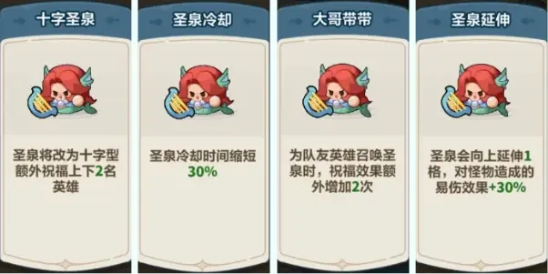 永远的蔚蓝星球美人鱼阵容搭配推荐