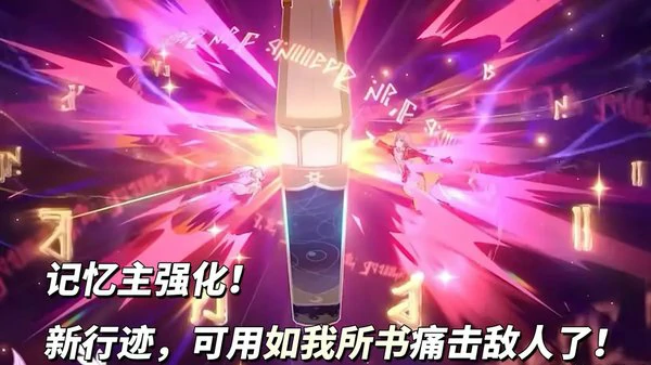 崩坏星穹铁道3.7前瞻内容汇总！免费领取托帕