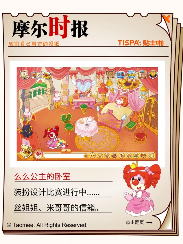 摩尔庄园秋季玩法单机家园经营与联机社交互动